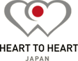 HEART TO HEART JAPAN